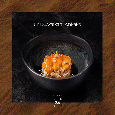 Uni Zuwai Ankake