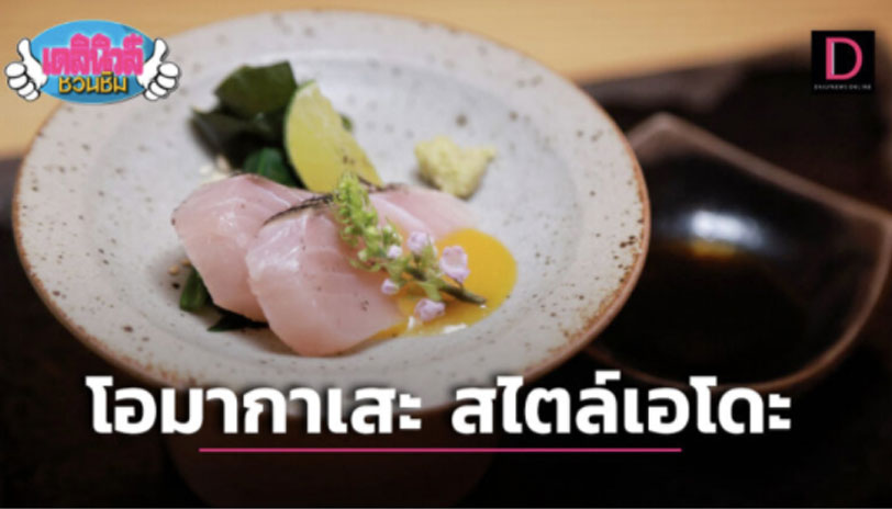 Dailynews รีวิว ร้านอาหารญี่ปุ่น